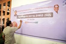 Samvidhan  Hatya  Diwas    2026